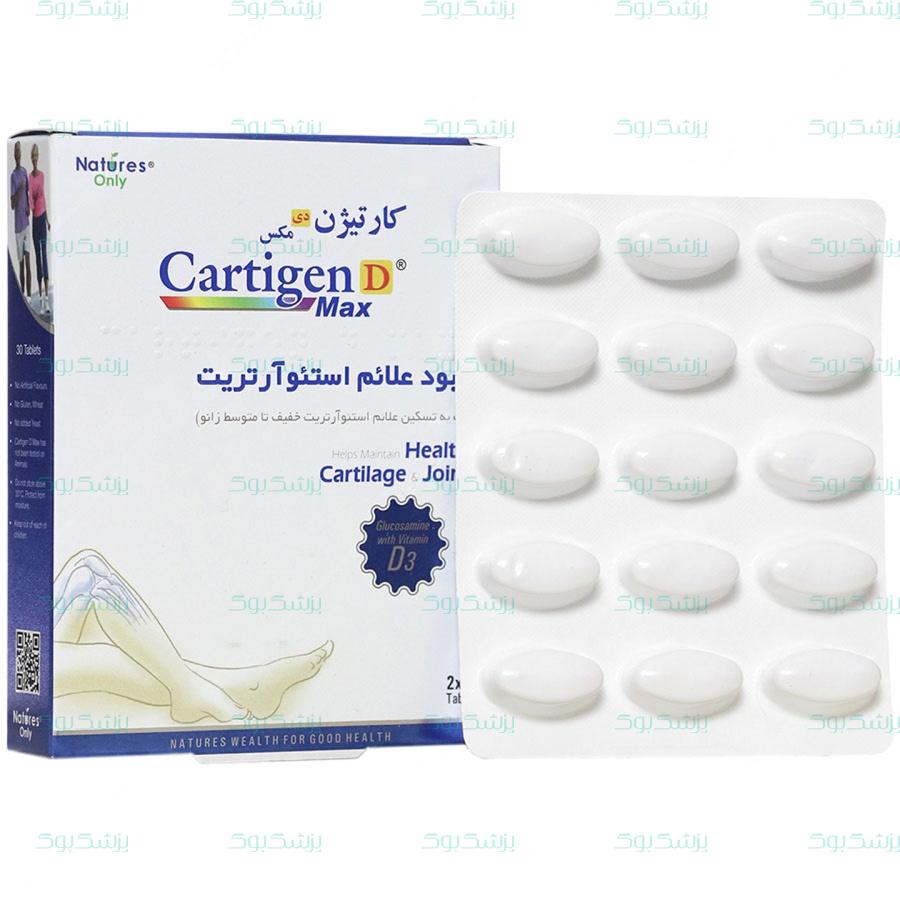 قرص کارتیژن دی مکس نیچرز اونلی 30 عدد
