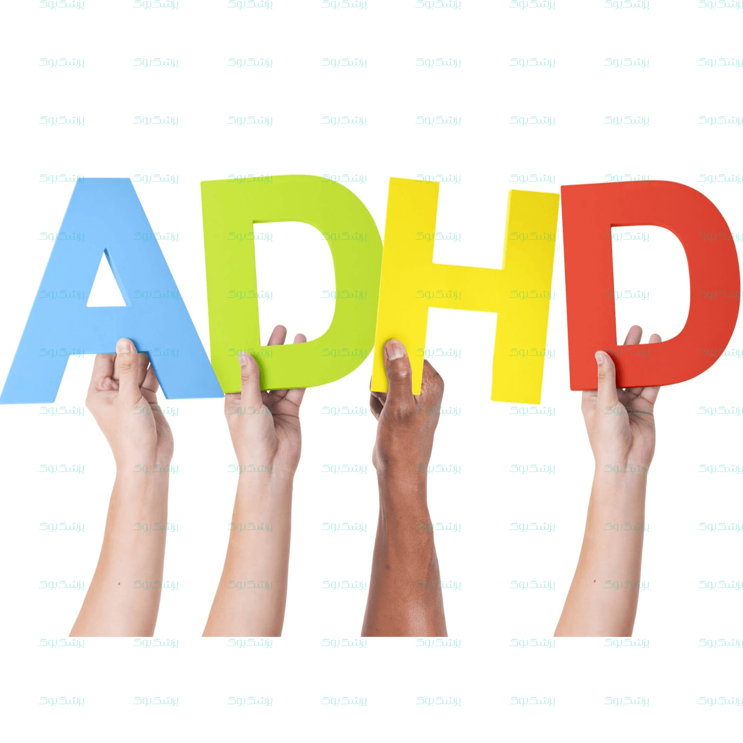 اختلال بیش فعالی و نقص توجه؛ علت ها، علایم و درمان