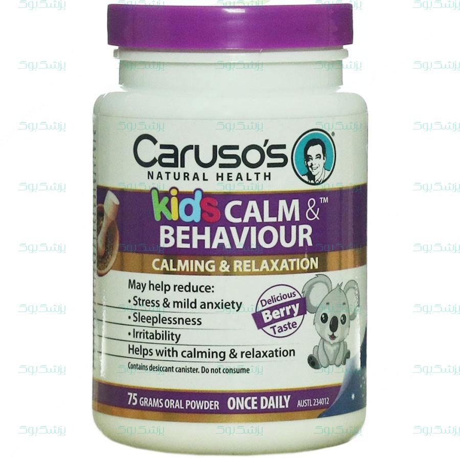 پودر کیدز کالم بی هیویر کاروسوس نچرال هلث 75 گرم