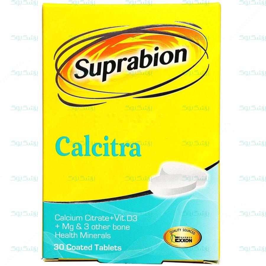 قرص کلسیترا سوپرابیون 30 عدد