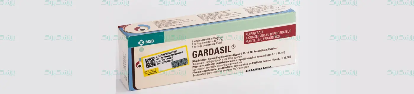 خرید واکسن گارداسیل 4 و 9 ظرفیتی آمریکایی، قیمت موثرترین واکسن خارجی(HPV)