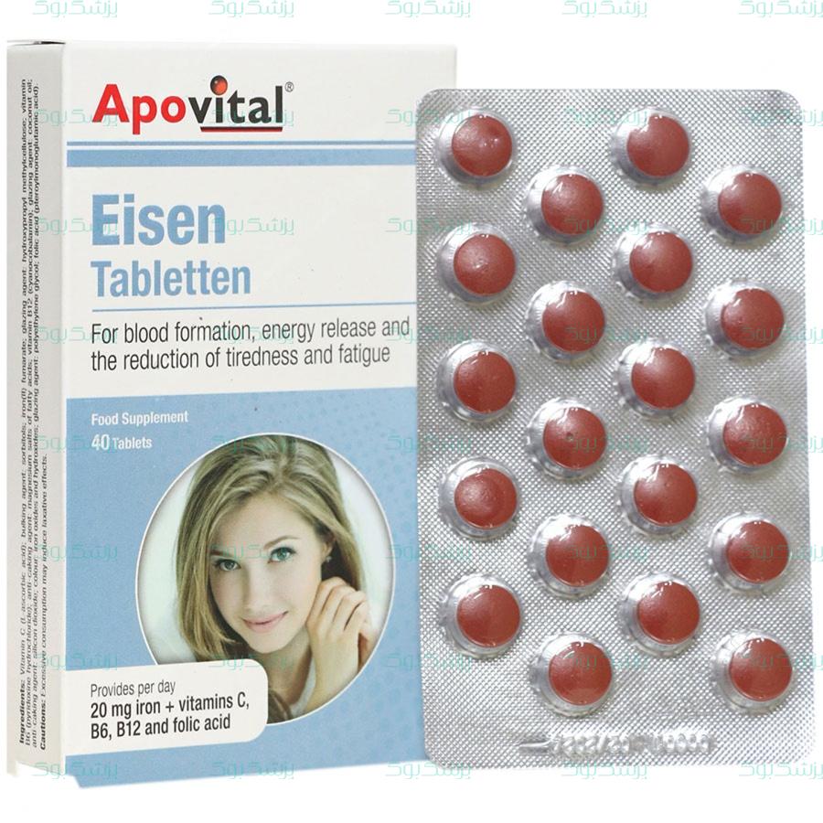 قرص ایزن اپوویتال 40 عدد