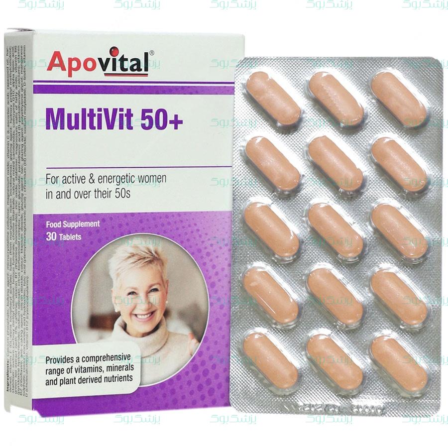 قرص مولتی ویت بانوان بالای 50 سال آپوویتال  30عدد