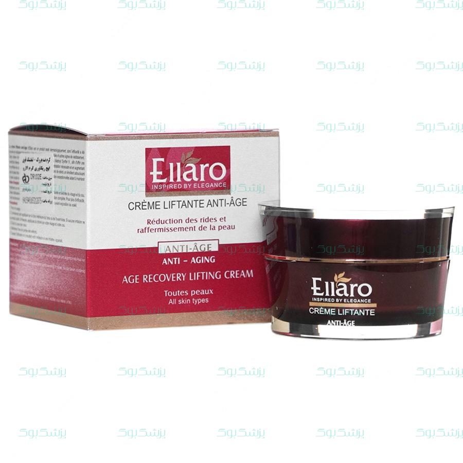 کرم ضد چروک و لیفتینگ قوی الارو 50 میلی لیتر