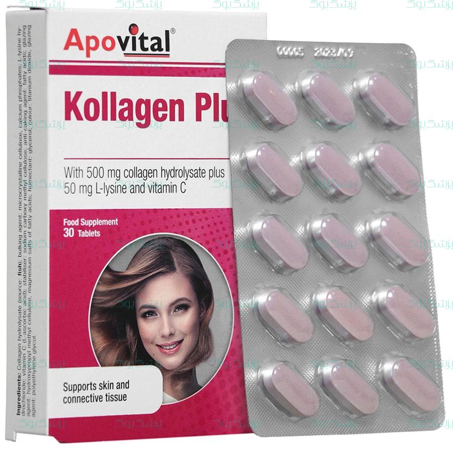 قرص کلاژن پلاس آپوویتال 30 عدد