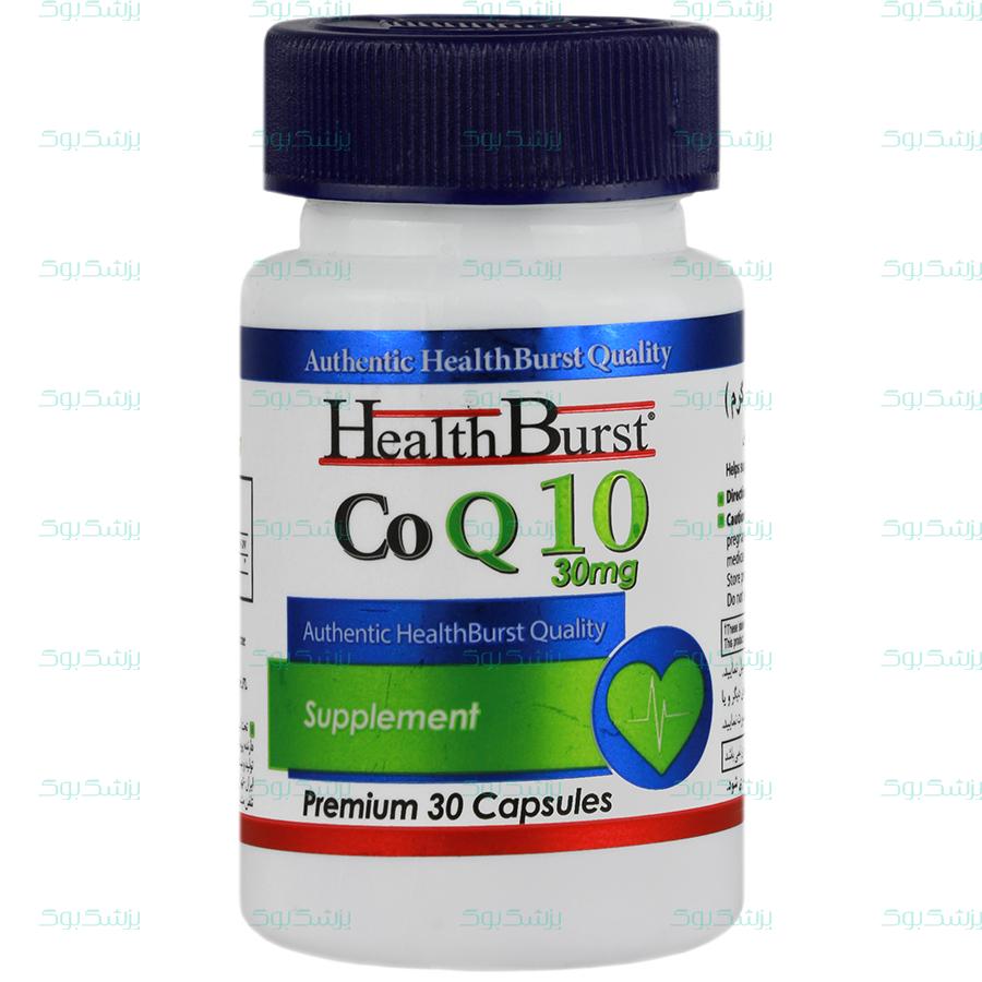 کپسول کو کیوتن 30 میلی گرمی هلث برست 30 عدد