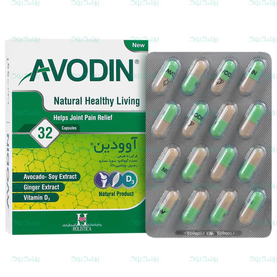 کپسول آوودین هولیستیکا 32 عدد