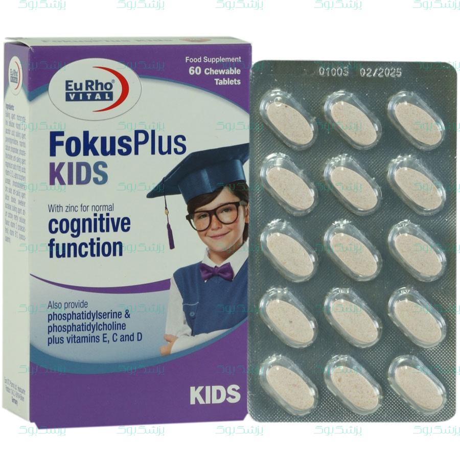 قرص جویدنی فوکوس پلاس کیدز یوروویتال 60 عدد